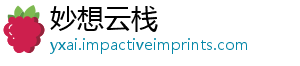 妙想云栈